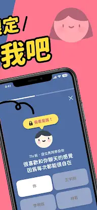 誇我吧 screenshot 2
