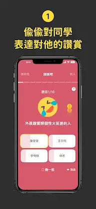 誇我吧 screenshot 3