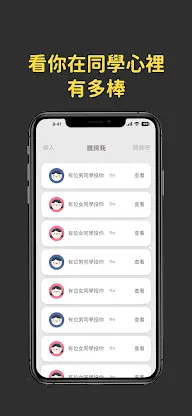 誇我吧 screenshot 5