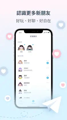 交友鬧鐘 screenshot 3