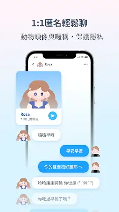 交友鬧鐘 screenshot 2