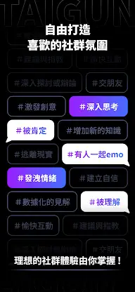 抬槓 - AI私密社群．聊天社交平台 screenshot 2