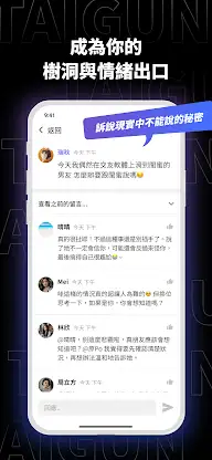 抬槓 - AI私密社群．聊天社交平台 screenshot 3