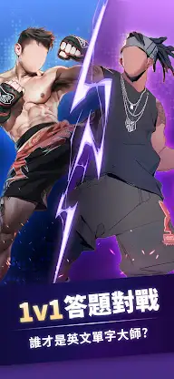 單字知識王 screenshot 1