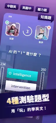 單字知識王 screenshot 2
