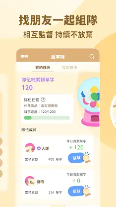 英文多益知識王 －單字吐司多益英文 screenshot 5
