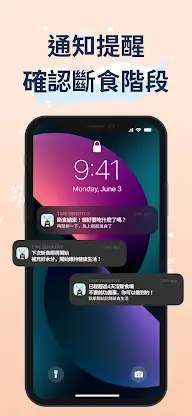 168斷食鬧鐘：企鵝斷食、追蹤計時器、間接性斷食、減肥神器 screenshot 5