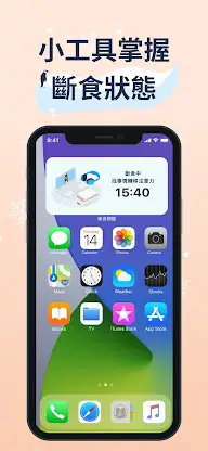 168斷食鬧鐘：企鵝斷食、追蹤計時器、間接性斷食、減肥神器 screenshot 3