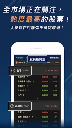 股市分點K線 - 每天掌握主力券商買賣動向 screenshot 8
