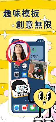 友拍拍-霸佔摯友桌布 screenshot 5
