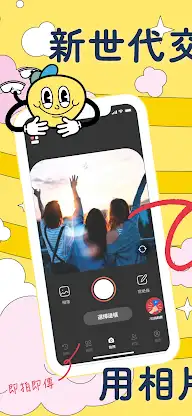 友拍拍-霸佔摯友桌布 screenshot 1
