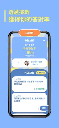 測測吧 screenshot 3