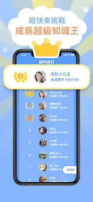 測測吧 screenshot 5
