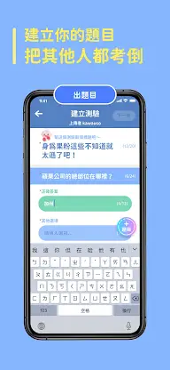 測測吧 screenshot 4