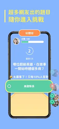 測測吧 screenshot 2