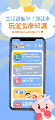 測測吧 screenshot 1