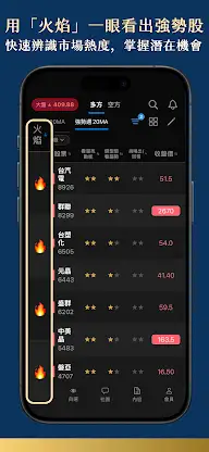林恩如-長線聚寶盆Plus screenshot 4