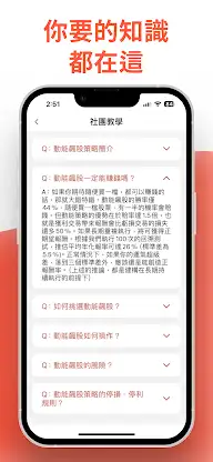 實戰動能飆股 screenshot 8