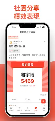 實戰動能飆股 screenshot 7