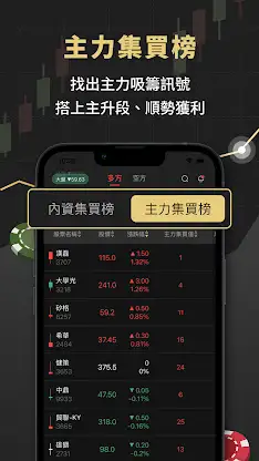 Allan玩籌碼 screenshot 3