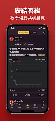 Allmoney趨勢權證 screenshot 6