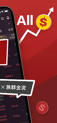 Allmoney趨勢權證 screenshot 2