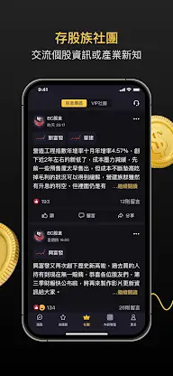 BC股倉 screenshot 5