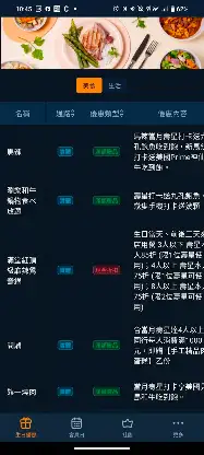 生日揪優惠 screenshot 1