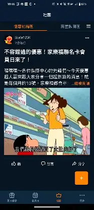 生日揪優惠 screenshot 4