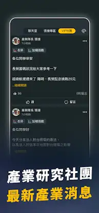 產業隊長張捷－選股雷達 screenshot 5