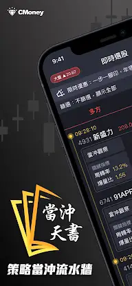 當沖天書 screenshot 1