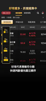 股luck screenshot 3