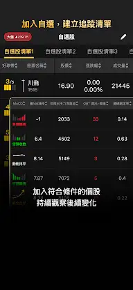 股luck screenshot 4