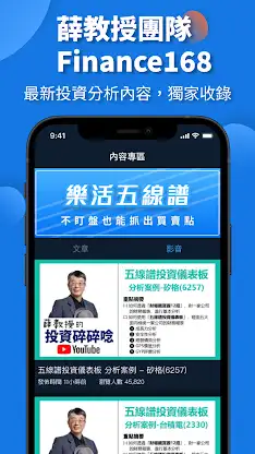 樂活五線譜-薛兆亨Tivo screenshot 5