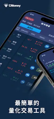 股市隱者- 贏勢股 本益比位階 基本面 技術面 籌碼面 screenshot 1