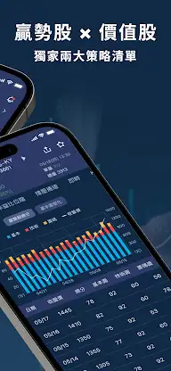 股市隱者- 贏勢股 本益比位階 基本面 技術面 籌碼面 screenshot 2