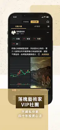 落魄藝術家 screenshot 5