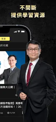 朱家泓x林穎-技術面選股王 screenshot 8