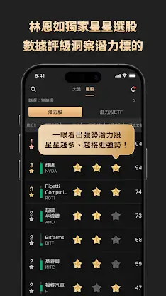 美股聚寶盆 screenshot 1