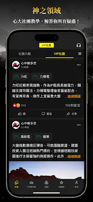 心中無多空-凡人修仙 screenshot 6