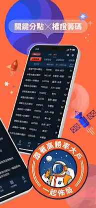 Mars-權證籌碼揭密 screenshot 2