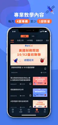Mars-權證籌碼揭密 screenshot 7