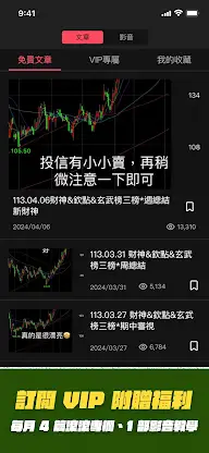 財源滾滾財神到 screenshot 6