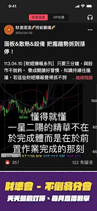 財源滾滾財神到 screenshot 5