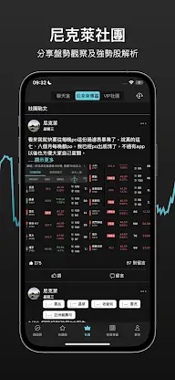 尼克萊RS找強勢股 screenshot 5