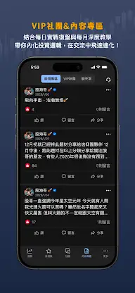 股海雷達站 screenshot 7