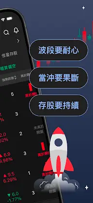 股海雷達站 screenshot 2
