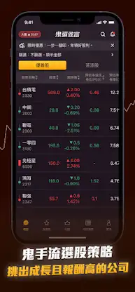 《鬼道》致富 screenshot 3