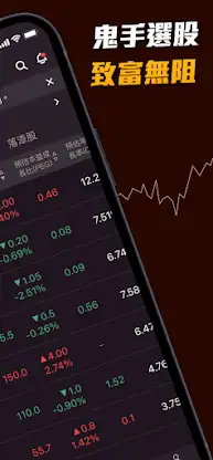 《鬼道》致富 screenshot 2