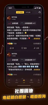 《鬼道》致富 screenshot 6